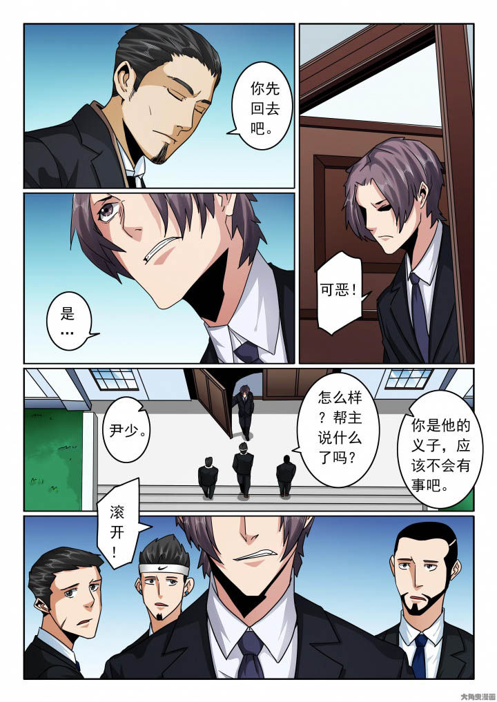 第124章：调查身份4