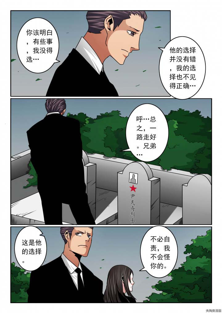 第135章：尹少的葬礼1