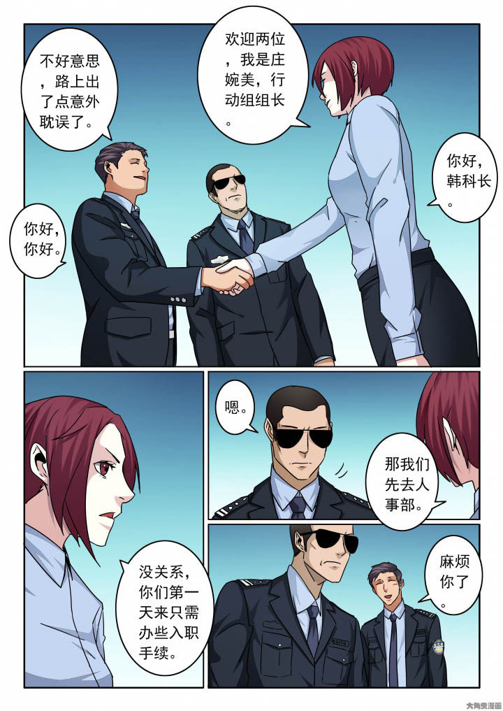 第144章：新官到任2