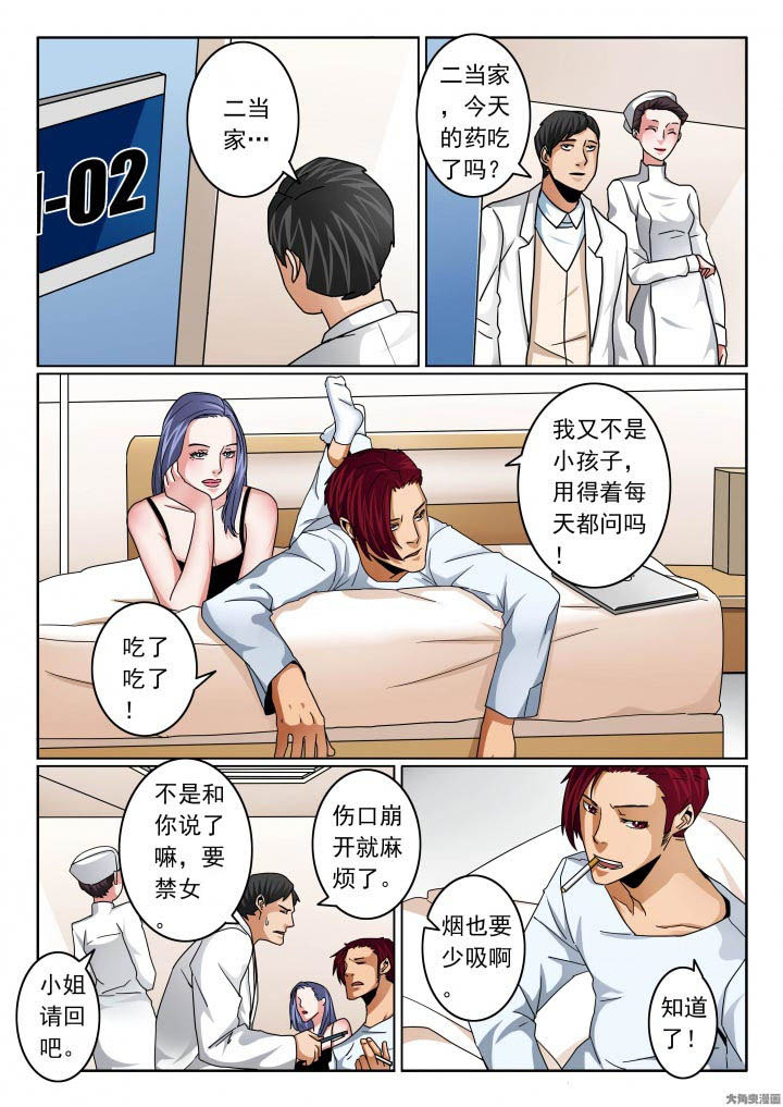 第112章：媚妍的绝望1