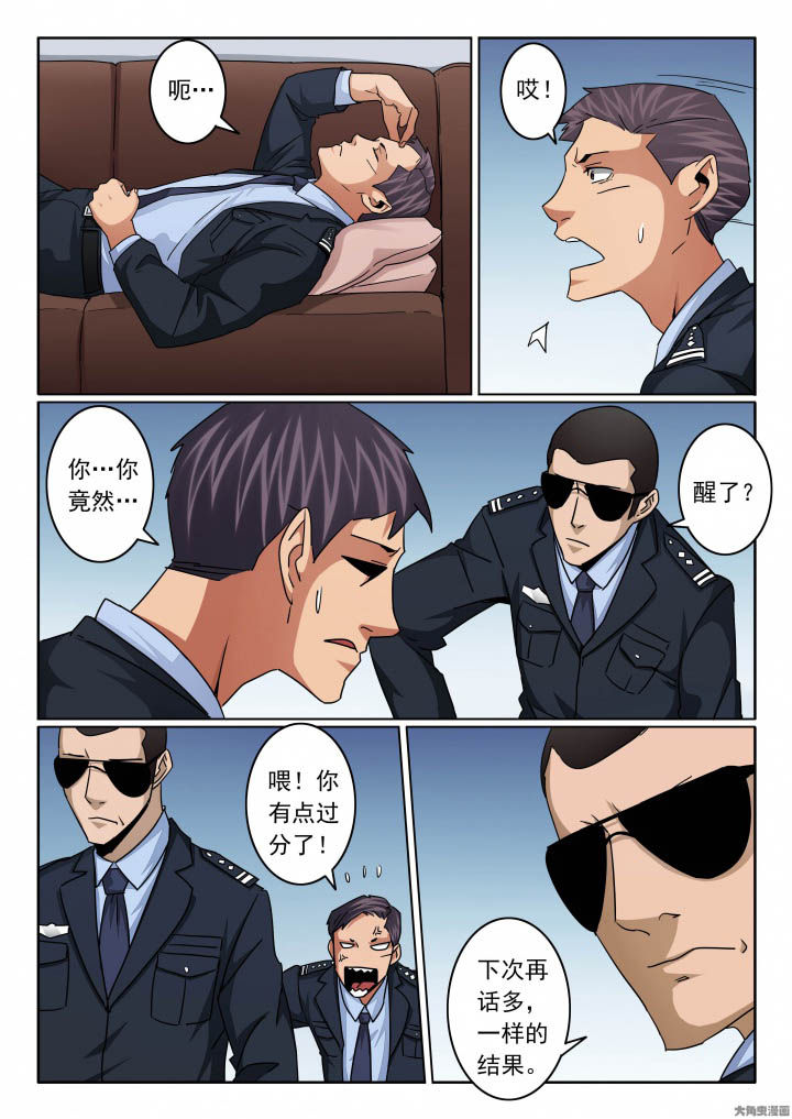 第144章：新官到任0