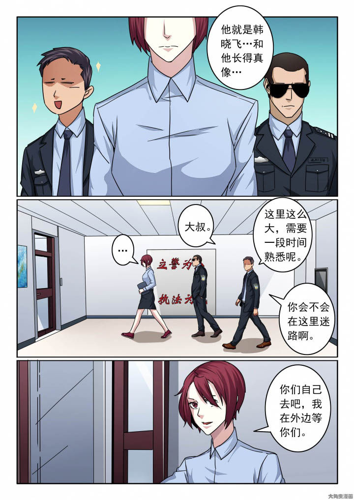 第144章：新官到任3