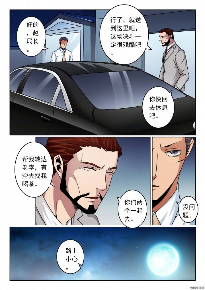 第134章：尹少的日记本0