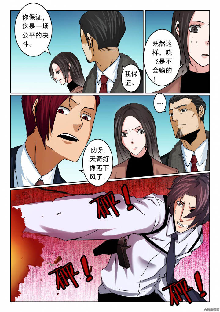 第128章：你输了！1