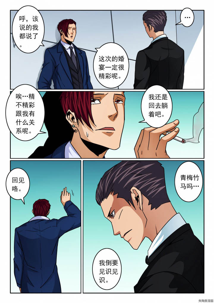 第107章：媚妍新娘妆0