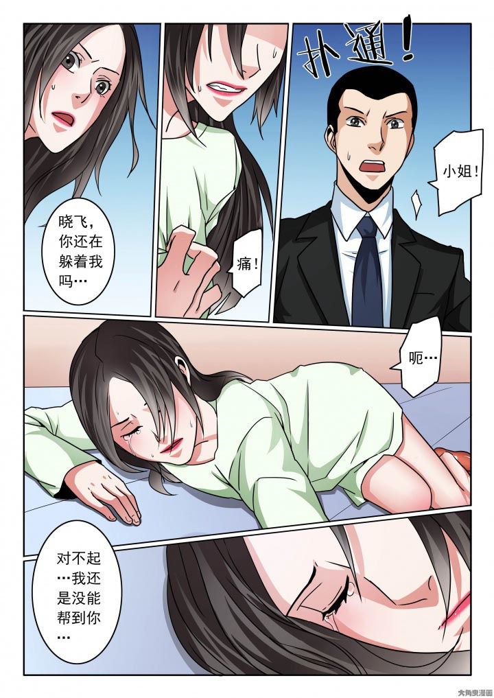 第112章：媚妍的绝望4