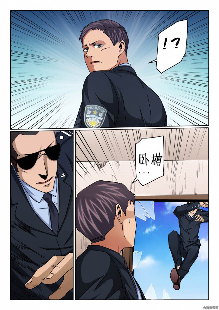 第141章：这大叔不简单！3