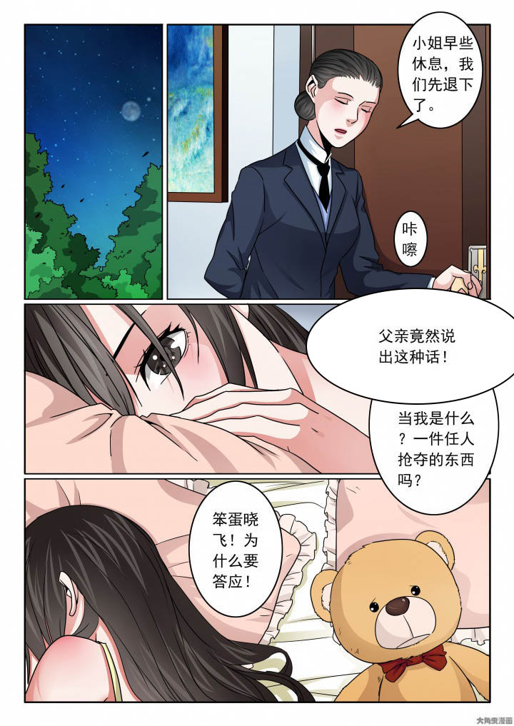 第109章：丢人又丢命！3