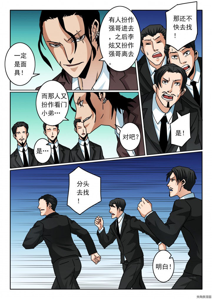 第90章：千面魔人4