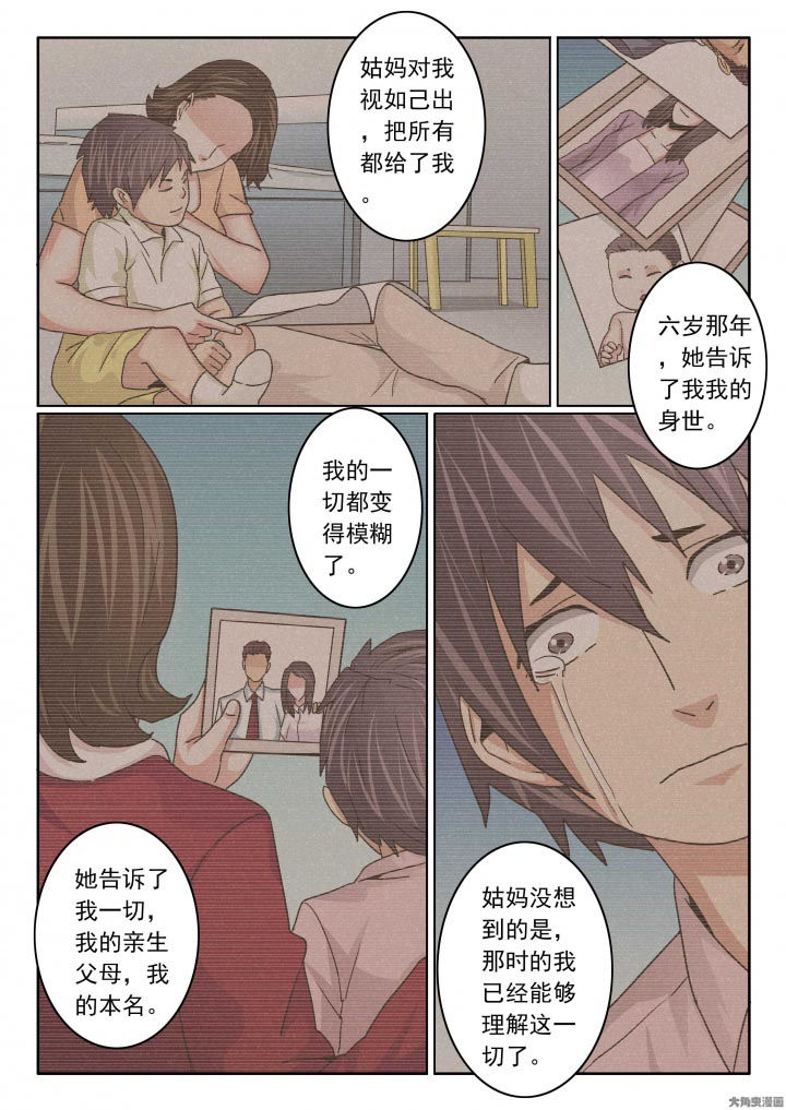 第114章：韩晓飞的亲弟弟！！！？2