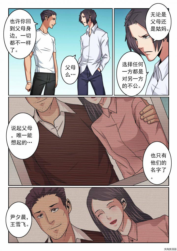 第114章：韩晓飞的亲弟弟！！！？4