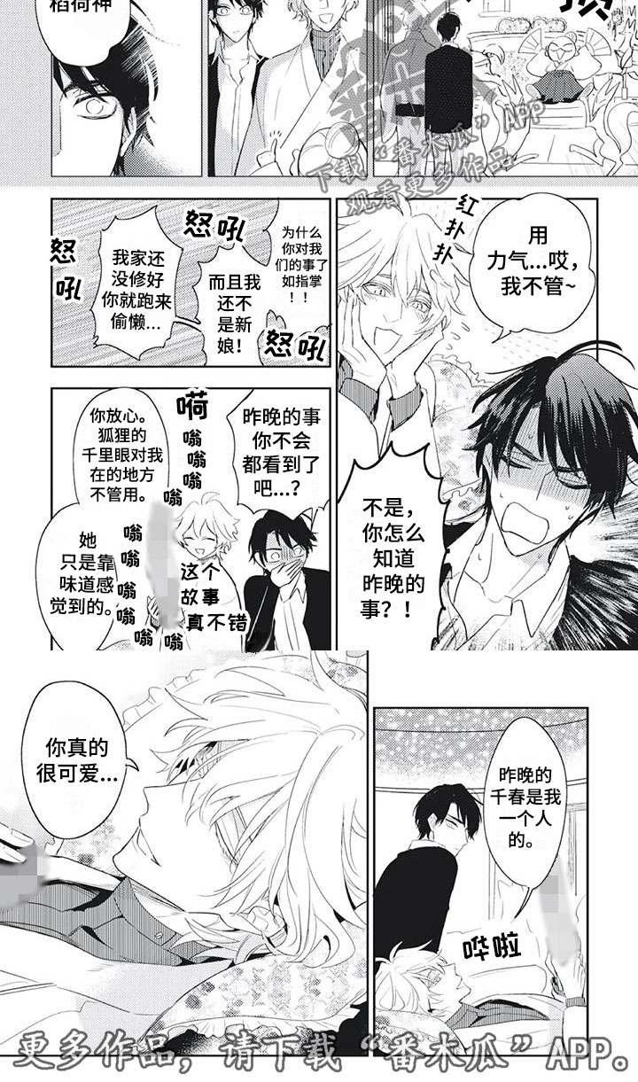 第55章：最幸福的时刻4