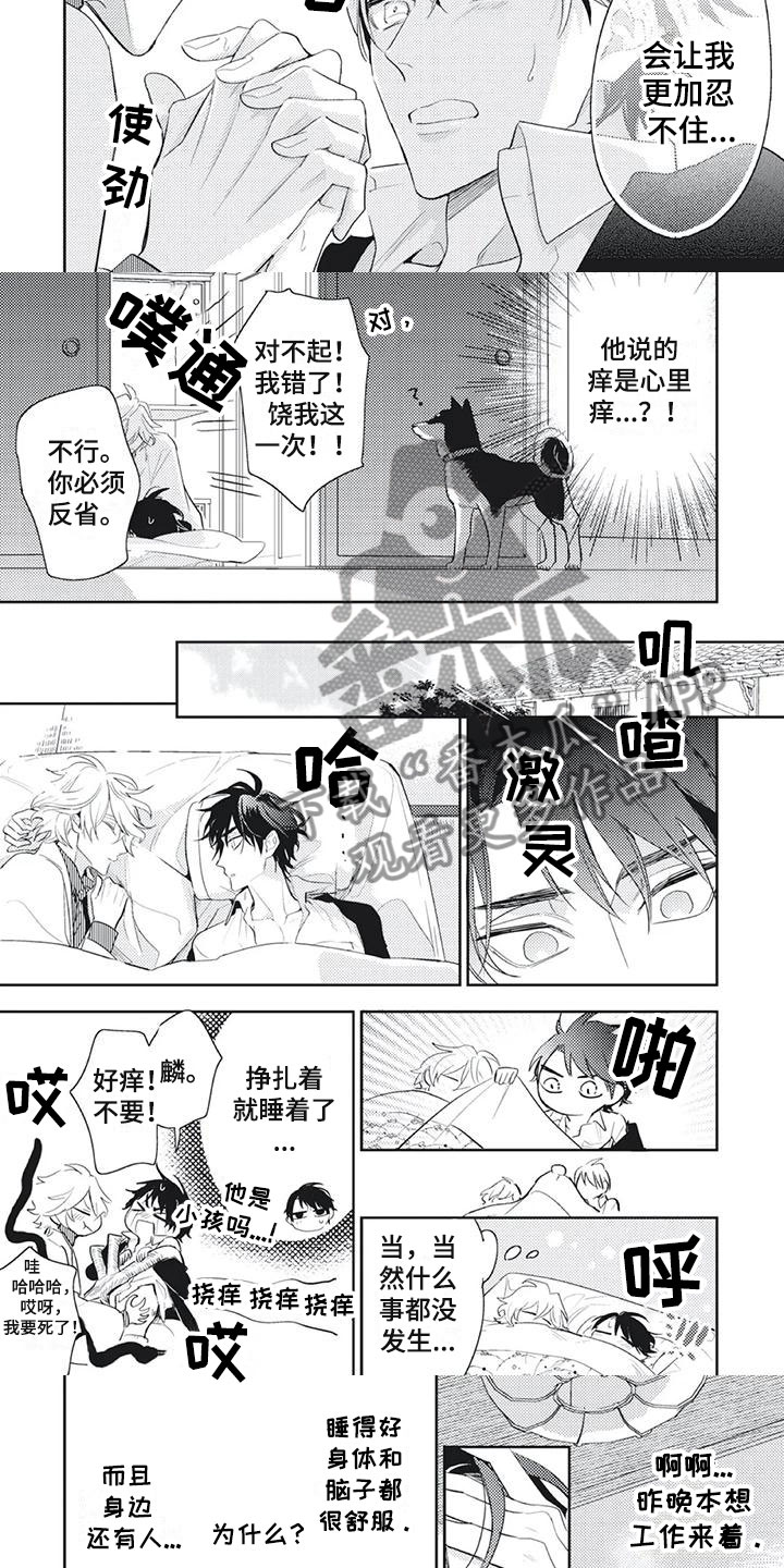 第20章：就这么待着3