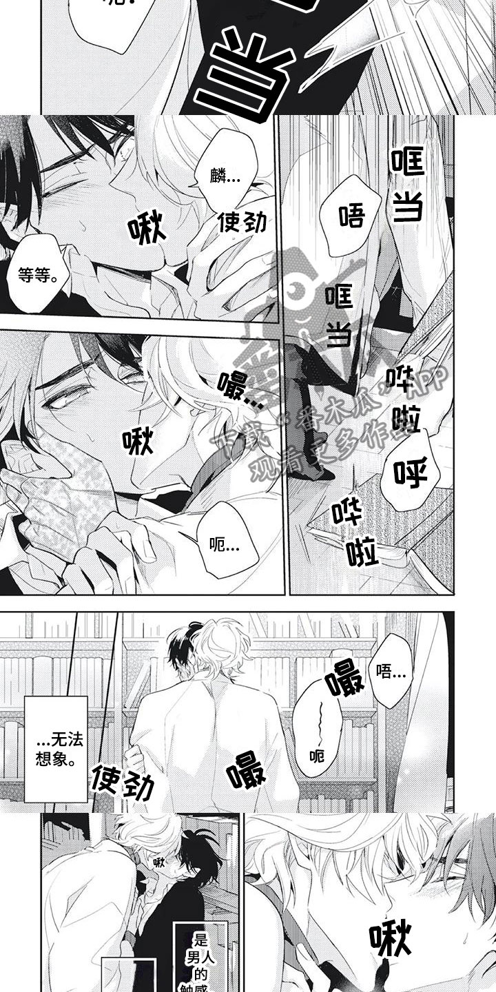 第43章：自私的心意3