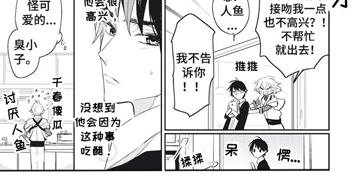 第26章：吃醋了4