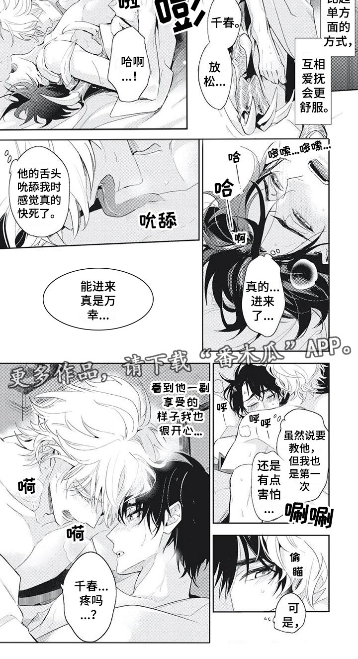 第49章：像恋人一样3