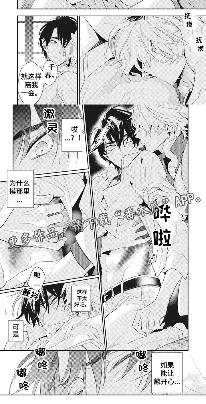 第32章：对不起4