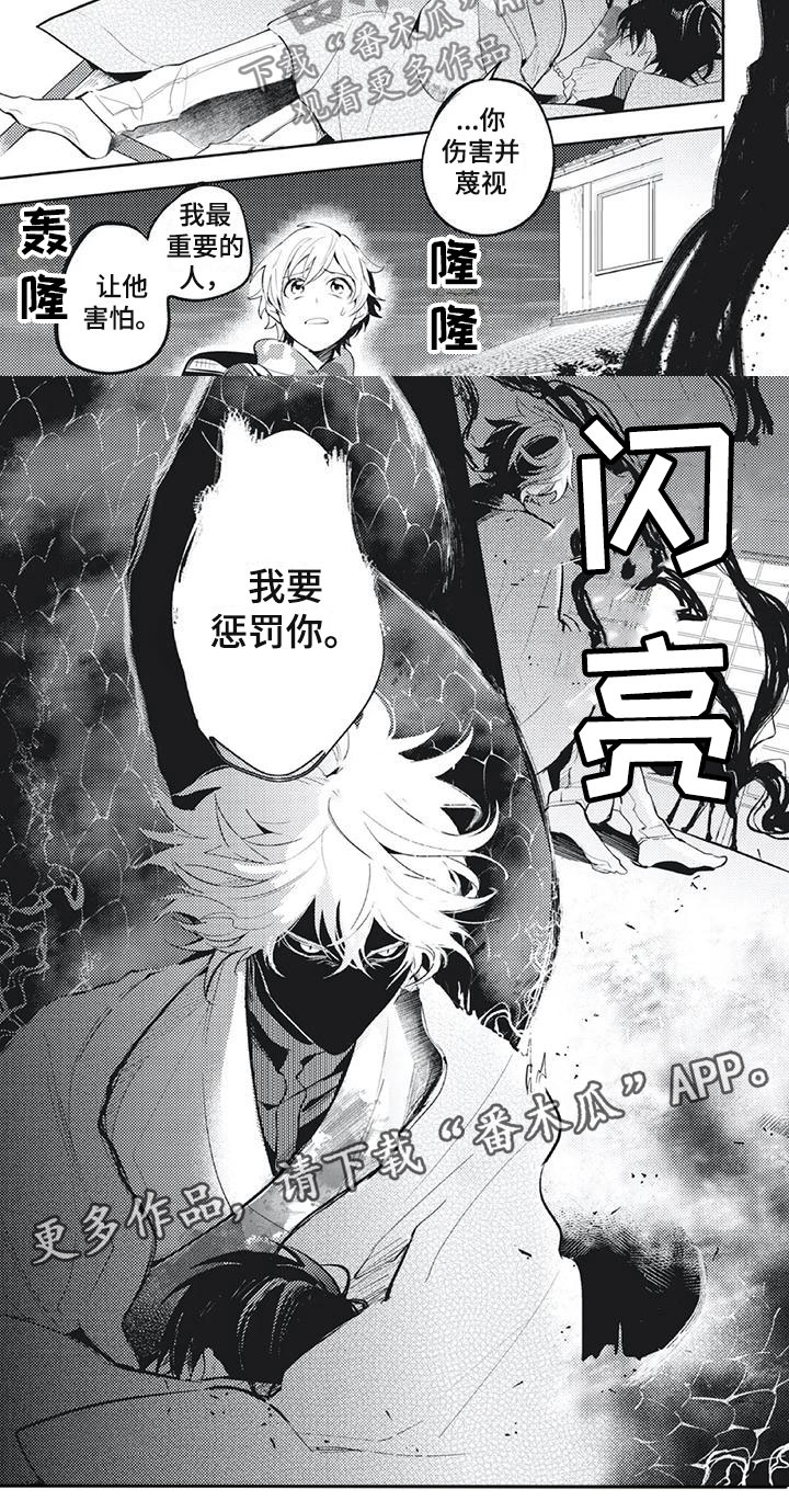 第25章：我要惩罚你4
