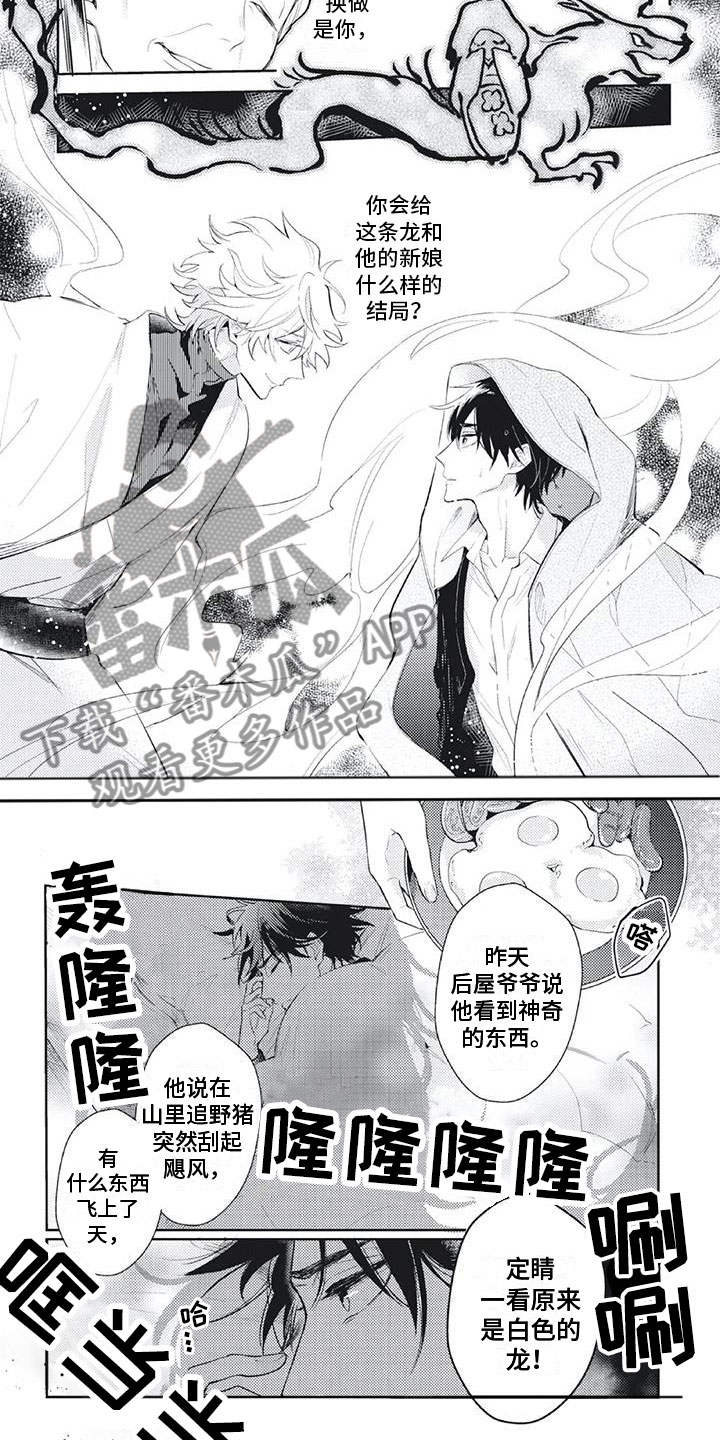 第7章：让你爱上我3