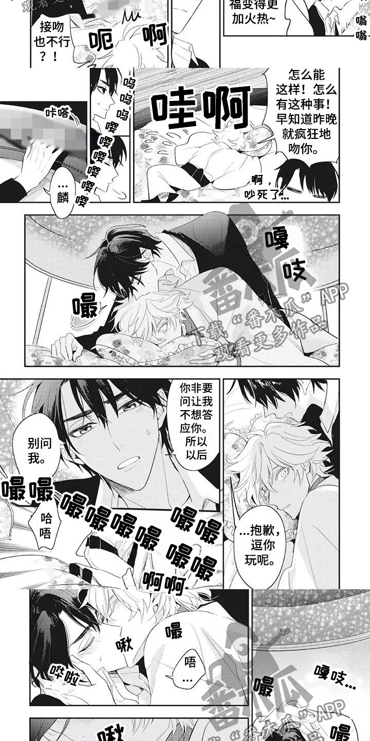 第56章：别问我1