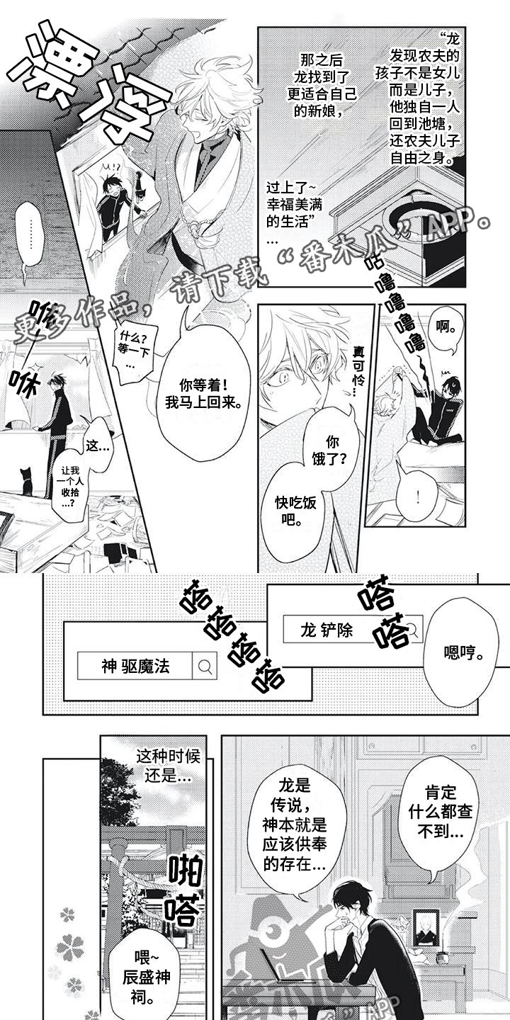 第8章：生气了0