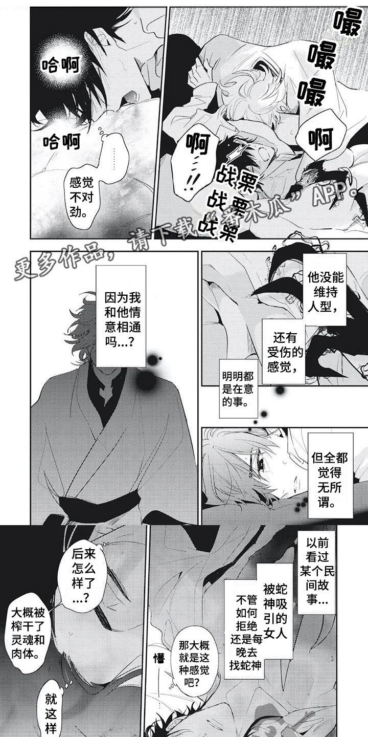 第48章：好好看着我0