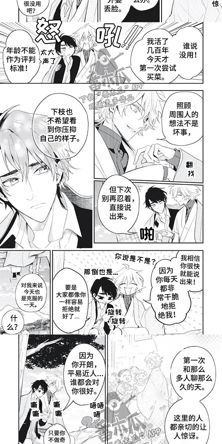 第17章：感到安心3