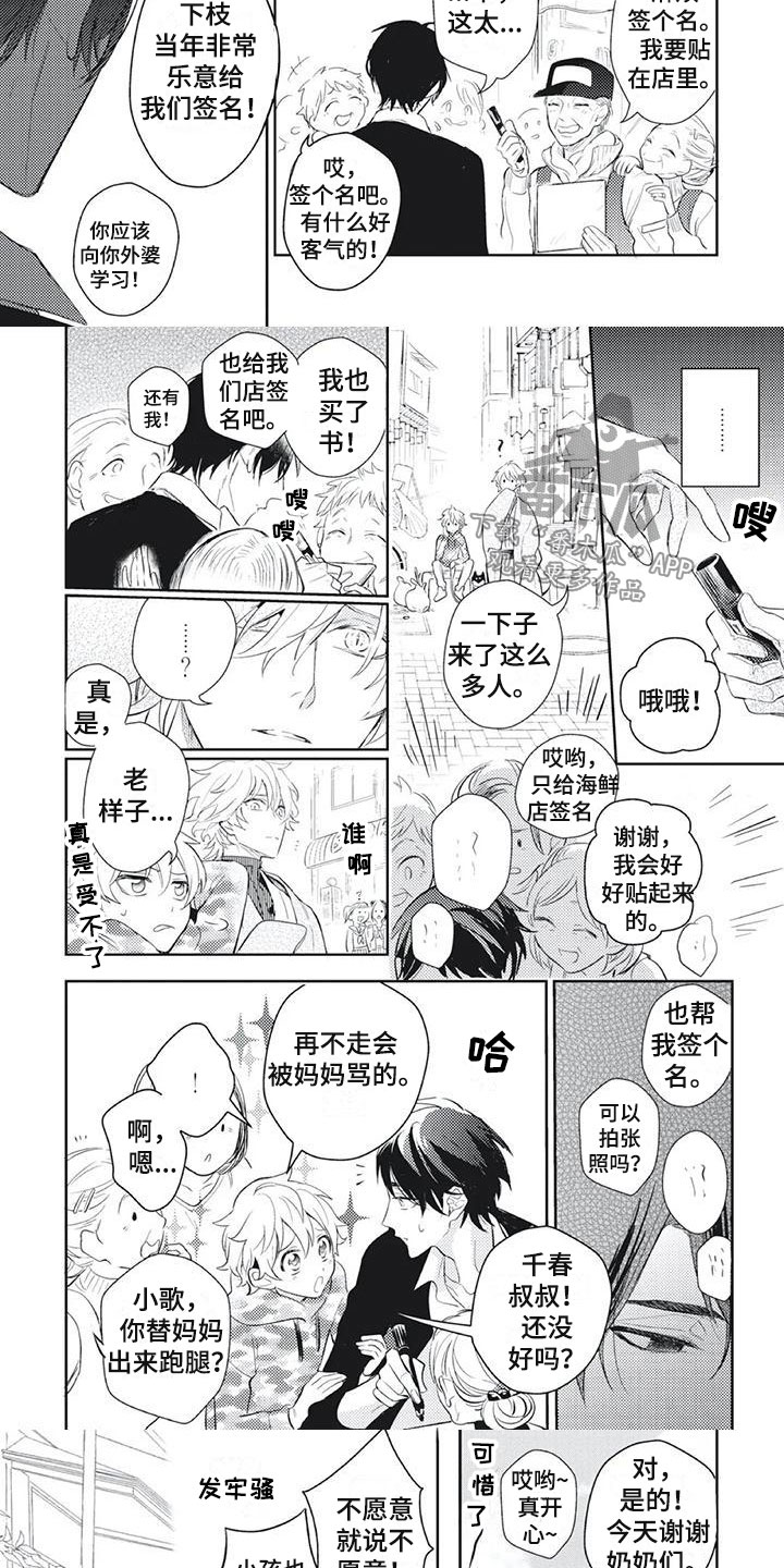 第14章：脸色不对3