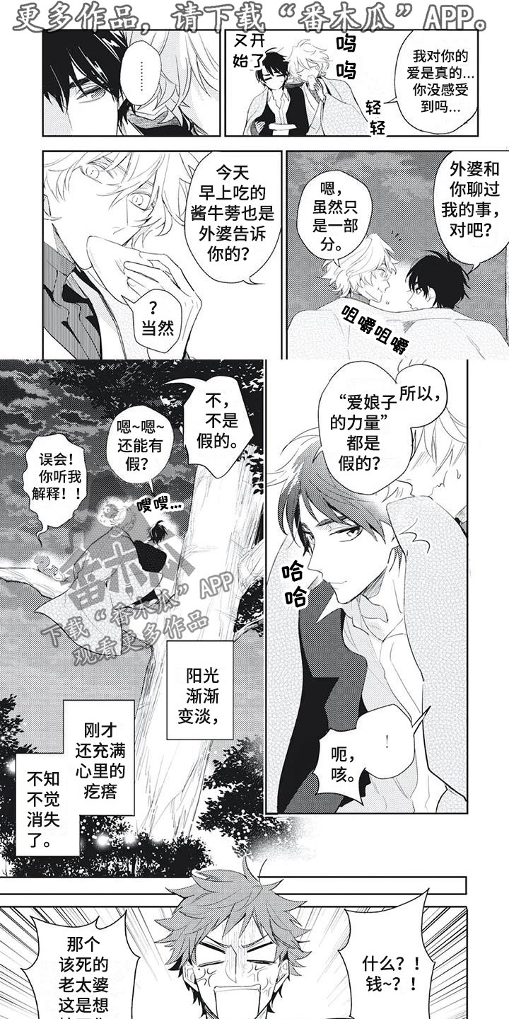 第18章：拒绝驱魔0