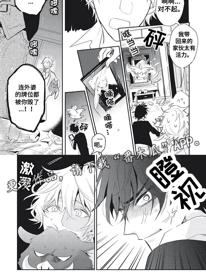 第8章：生气了3