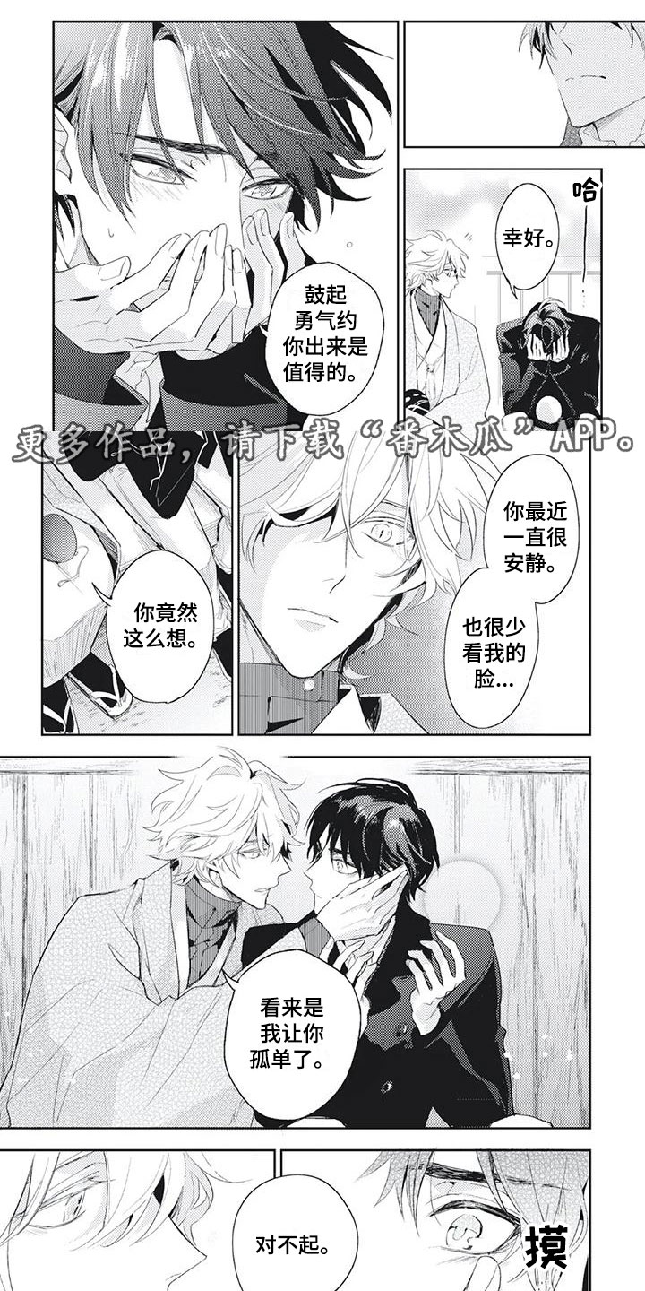 第41章：一直在这0