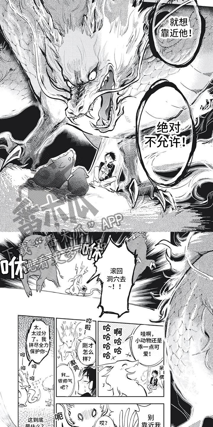 第4章：怎么回事？！3