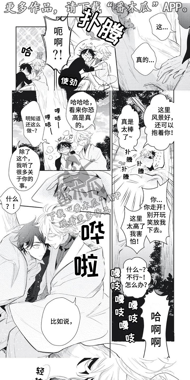 第17章：感到安心0