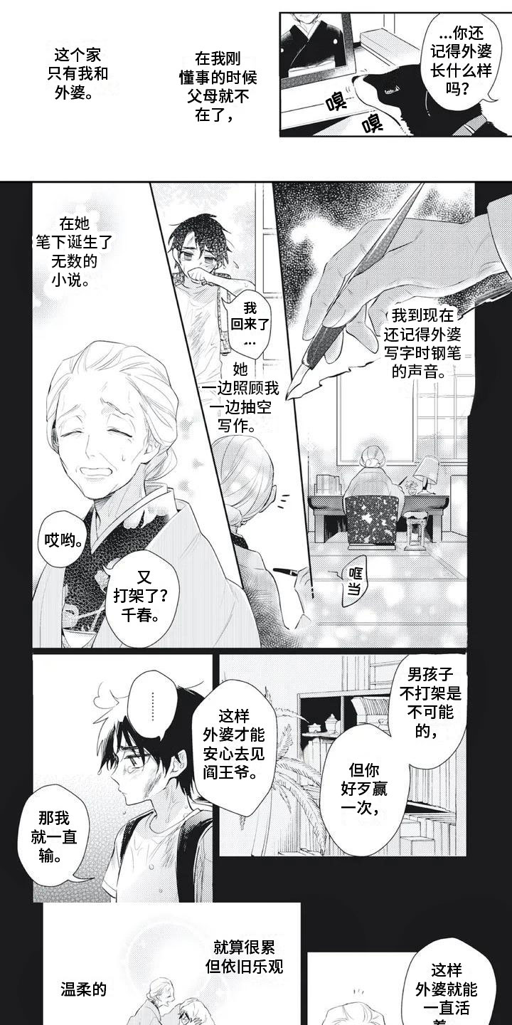 第3章：遭遇险境0