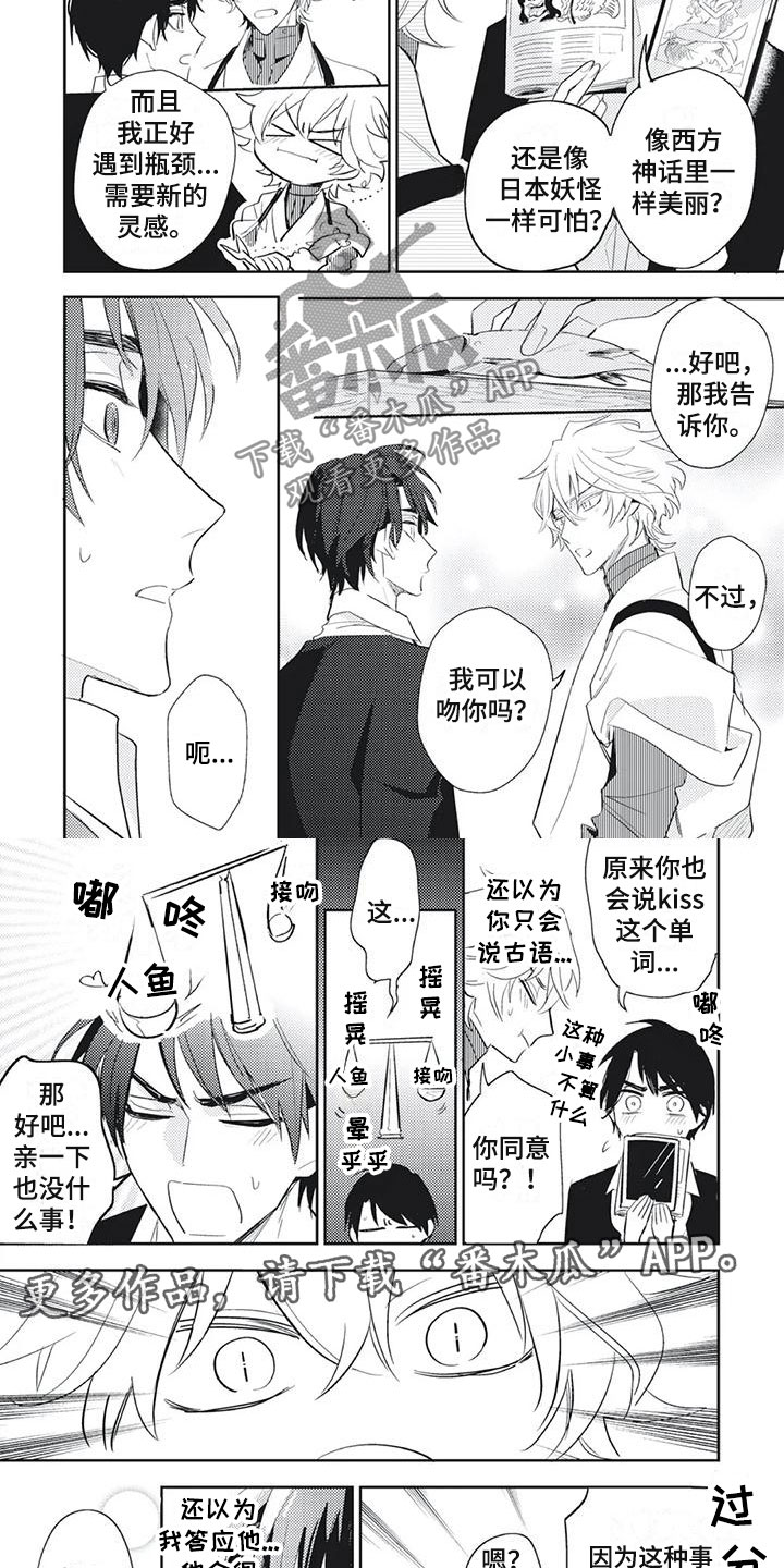 第26章：吃醋了3