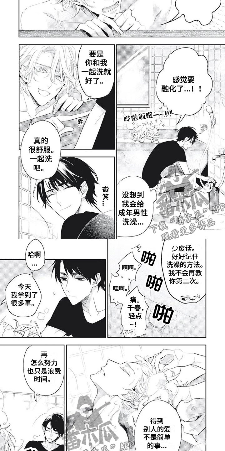 第11章：迈出第一步3