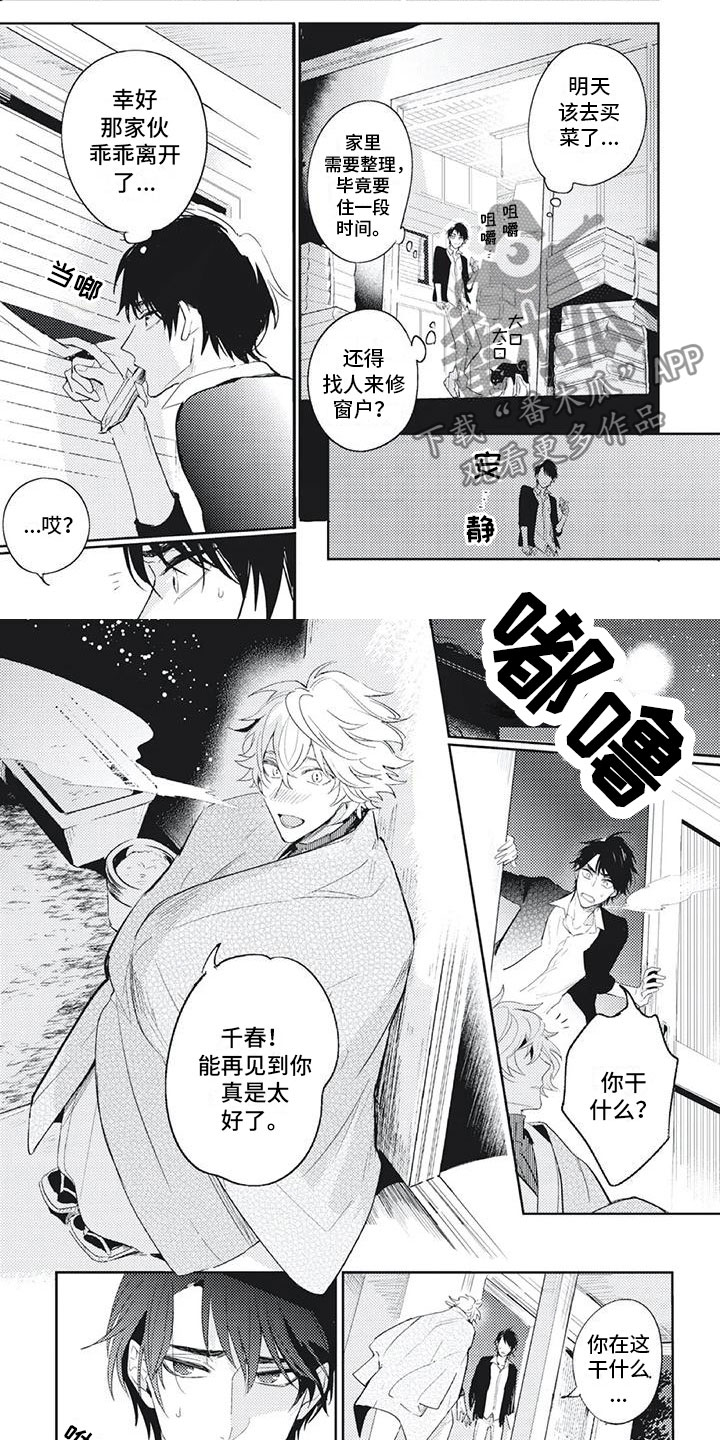 第10章：亲手做的？1