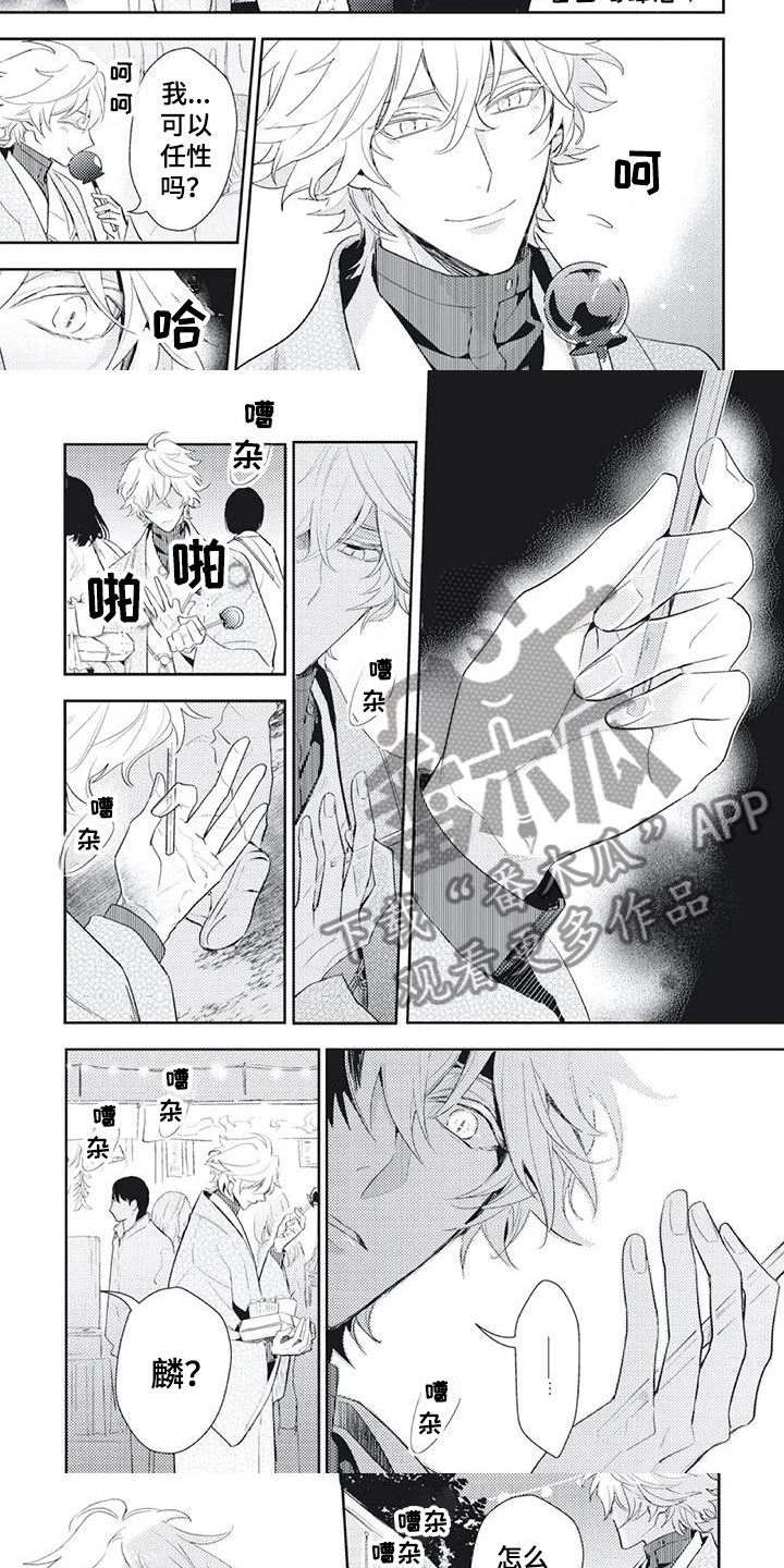 第38章：想在他身边4