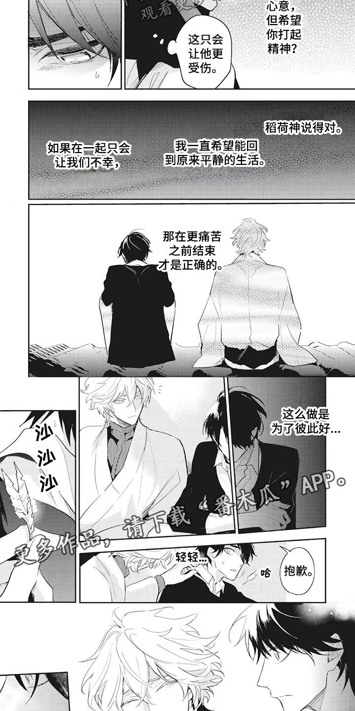 第36章：内心纠结3