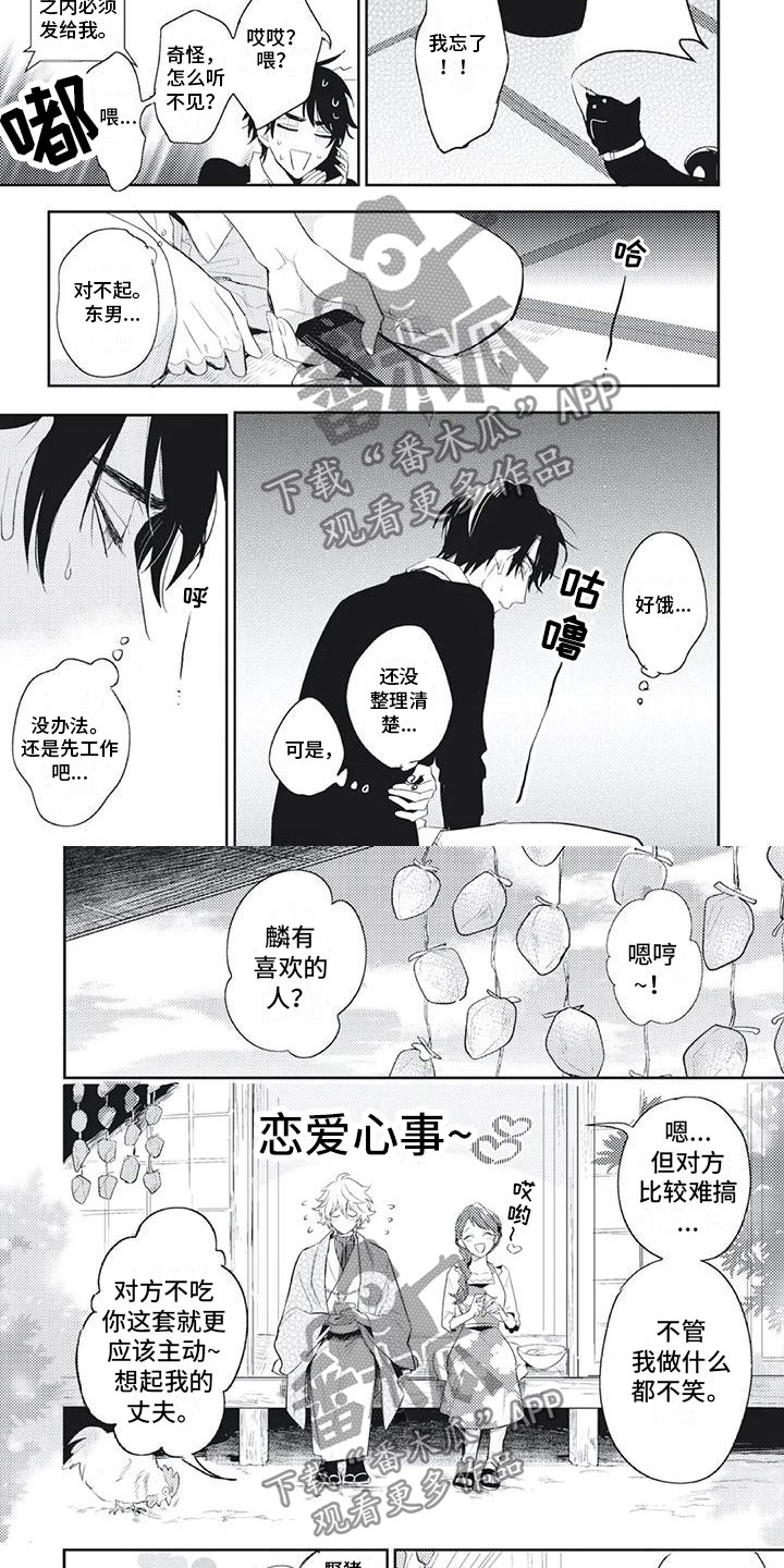 第9章：恋爱咨询2