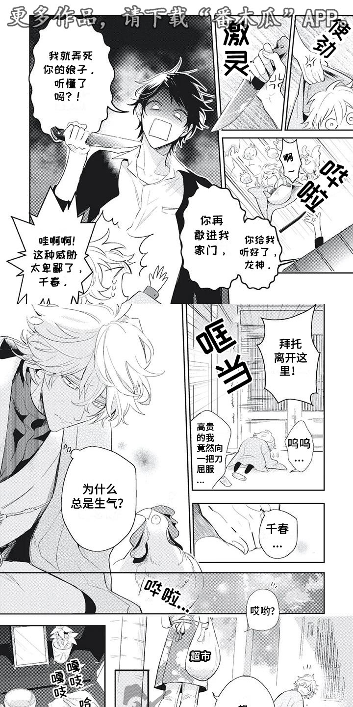 第9章：恋爱咨询0