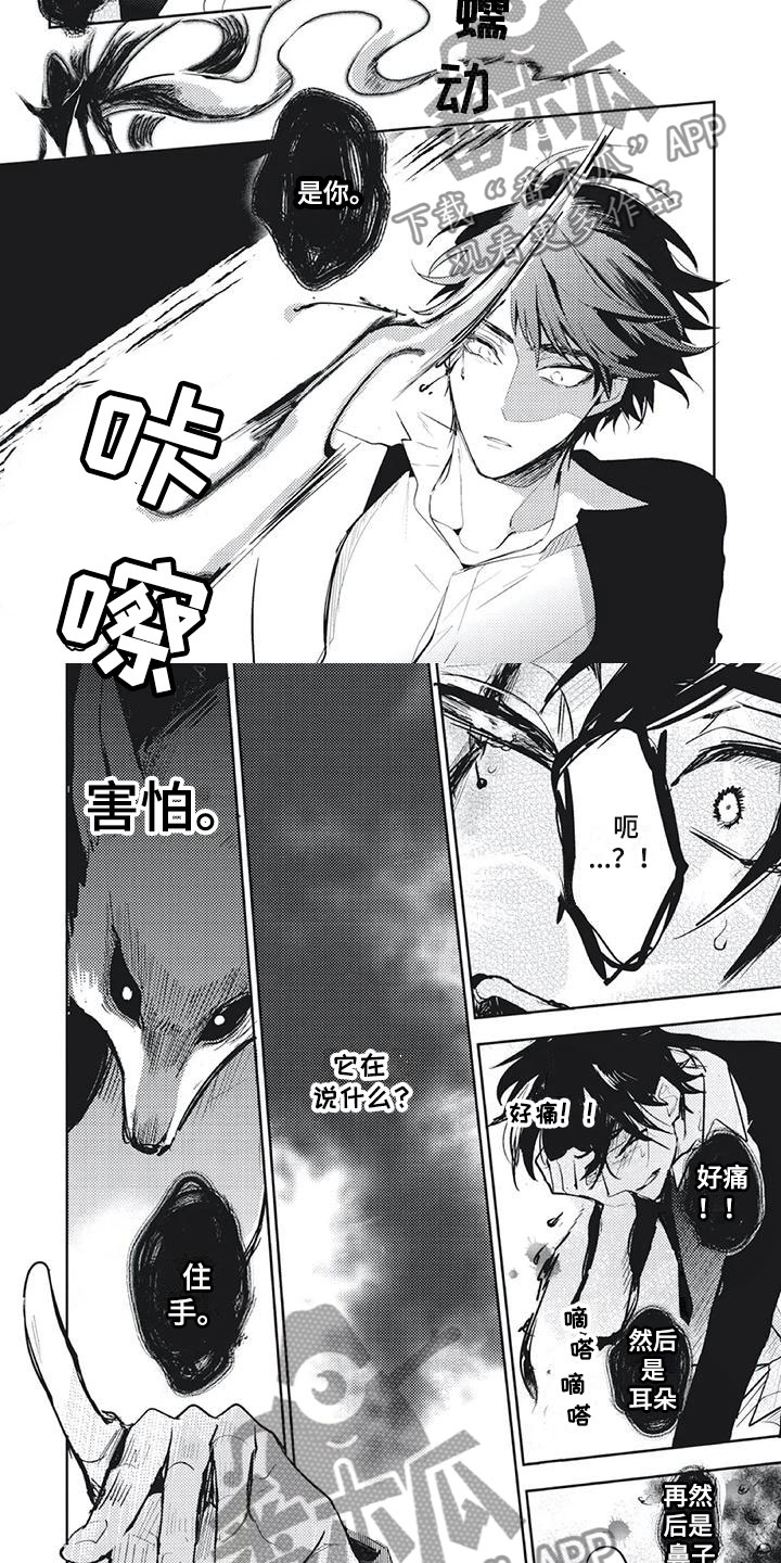 第25章：我要惩罚你1