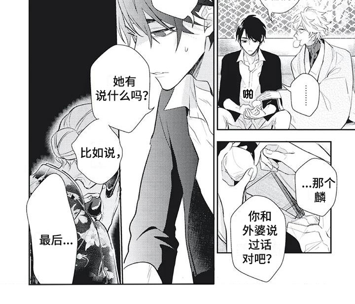 第15章：无耻亲戚4