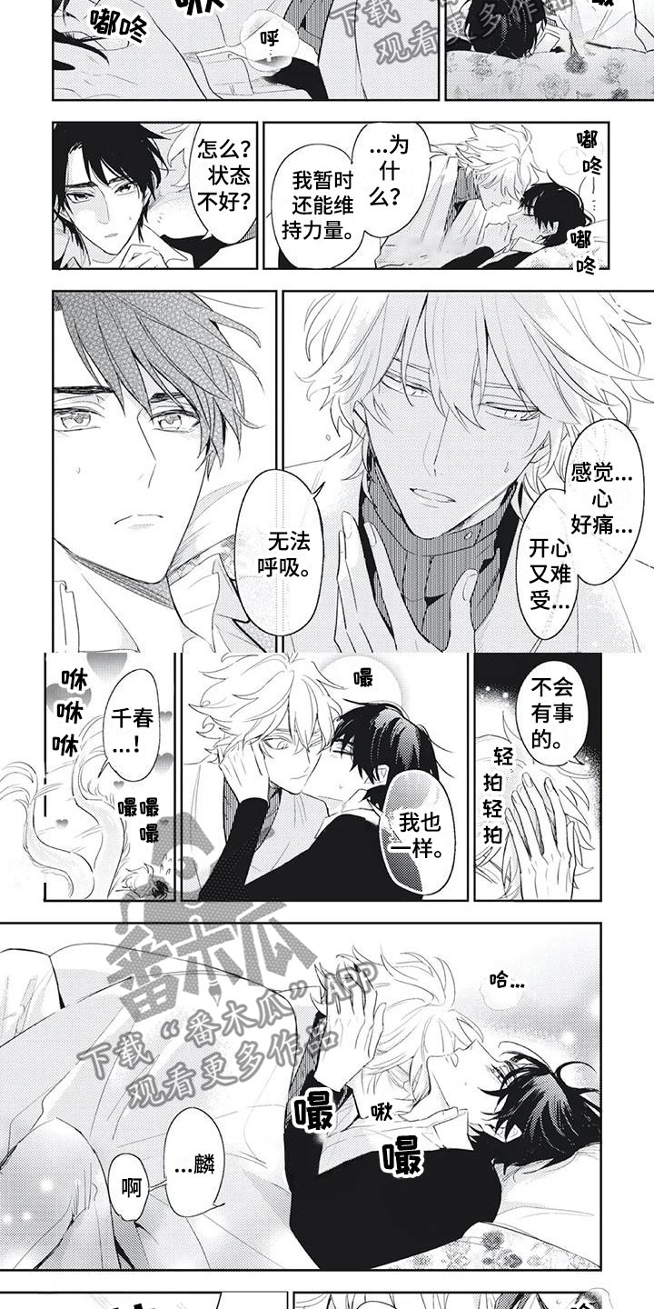 第56章：别问我2