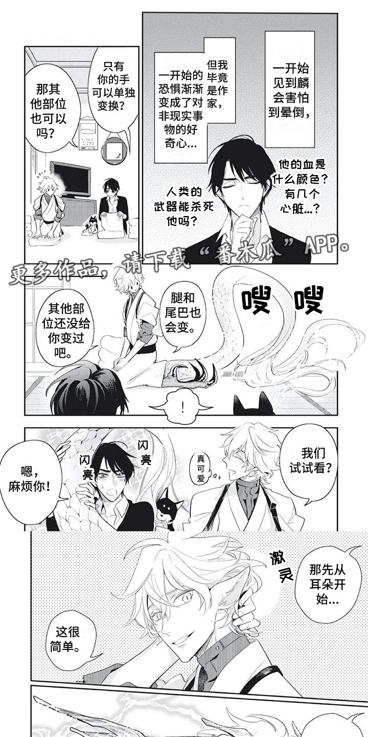 第26章：吃醋了0