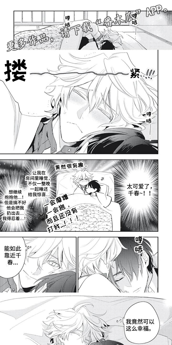 第21章：风雨欲来0