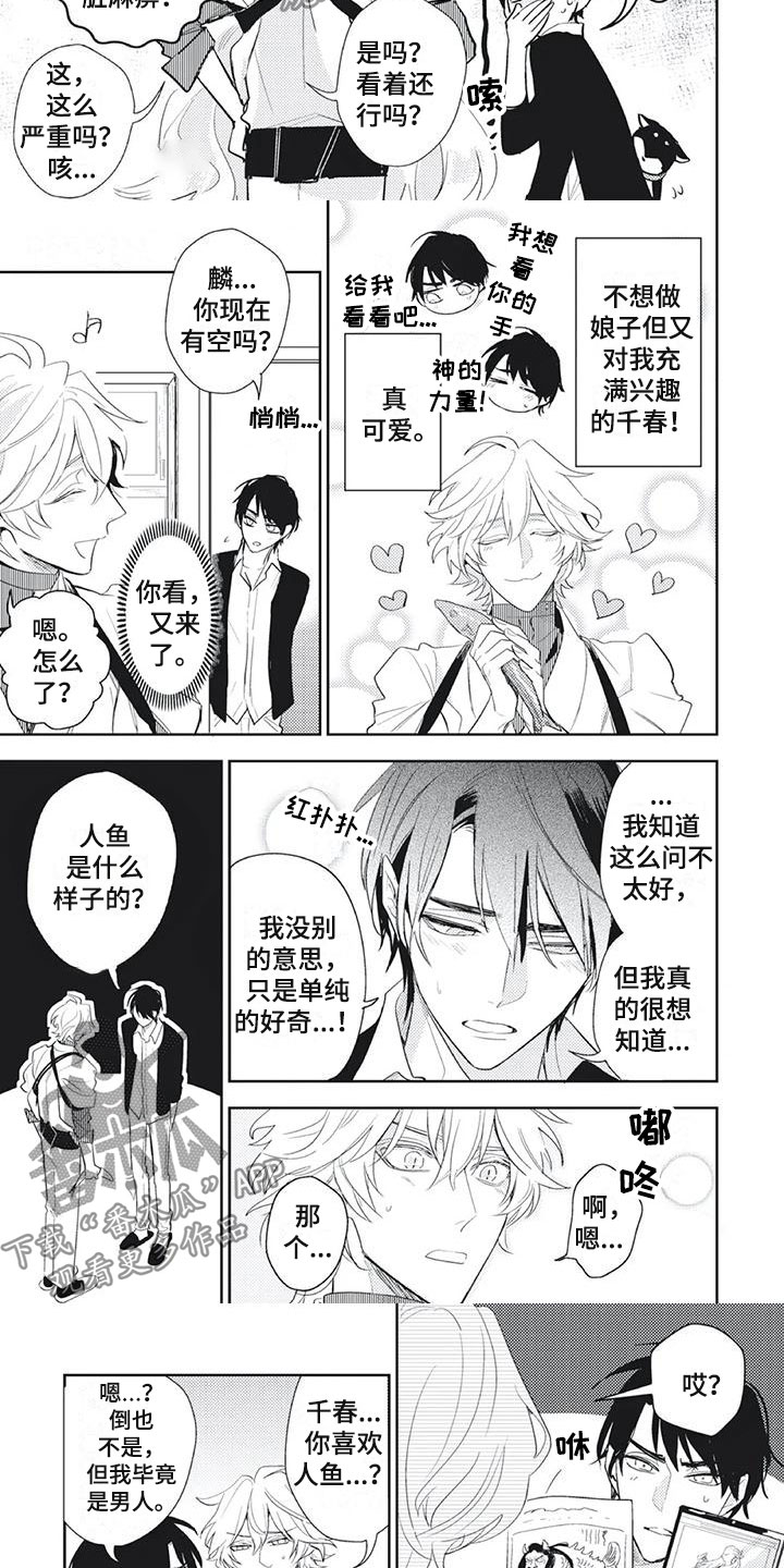 第26章：吃醋了2