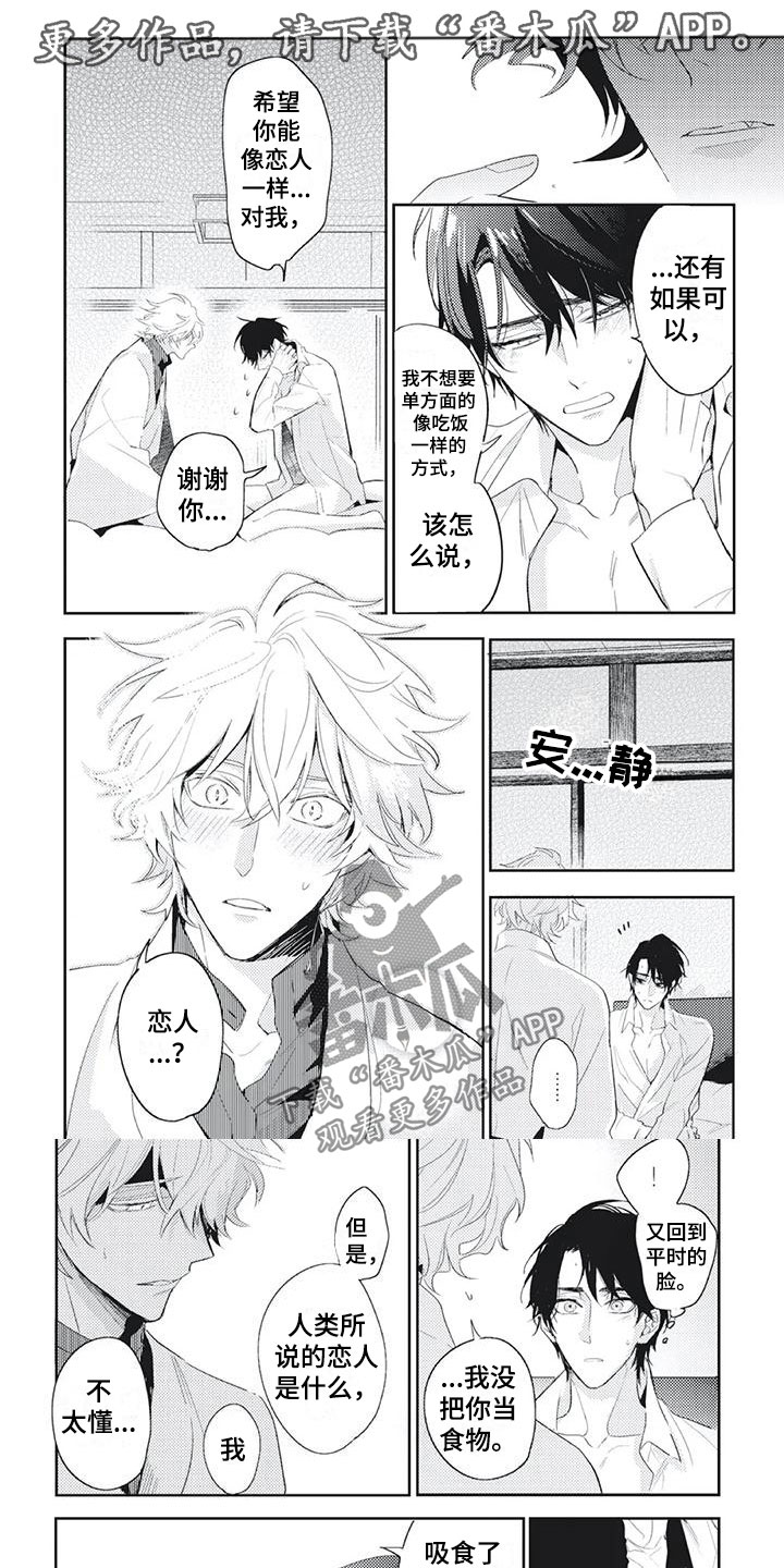 第49章：像恋人一样0