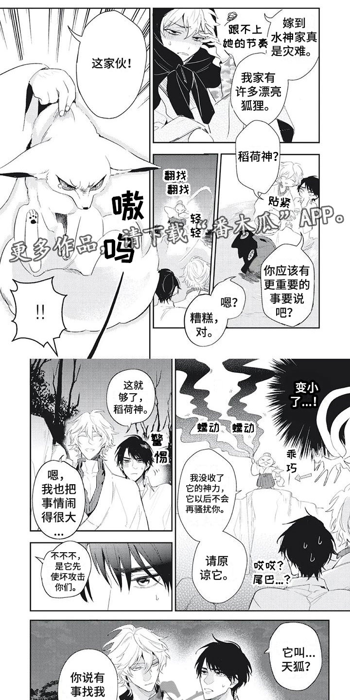 第30章：你不是人类0