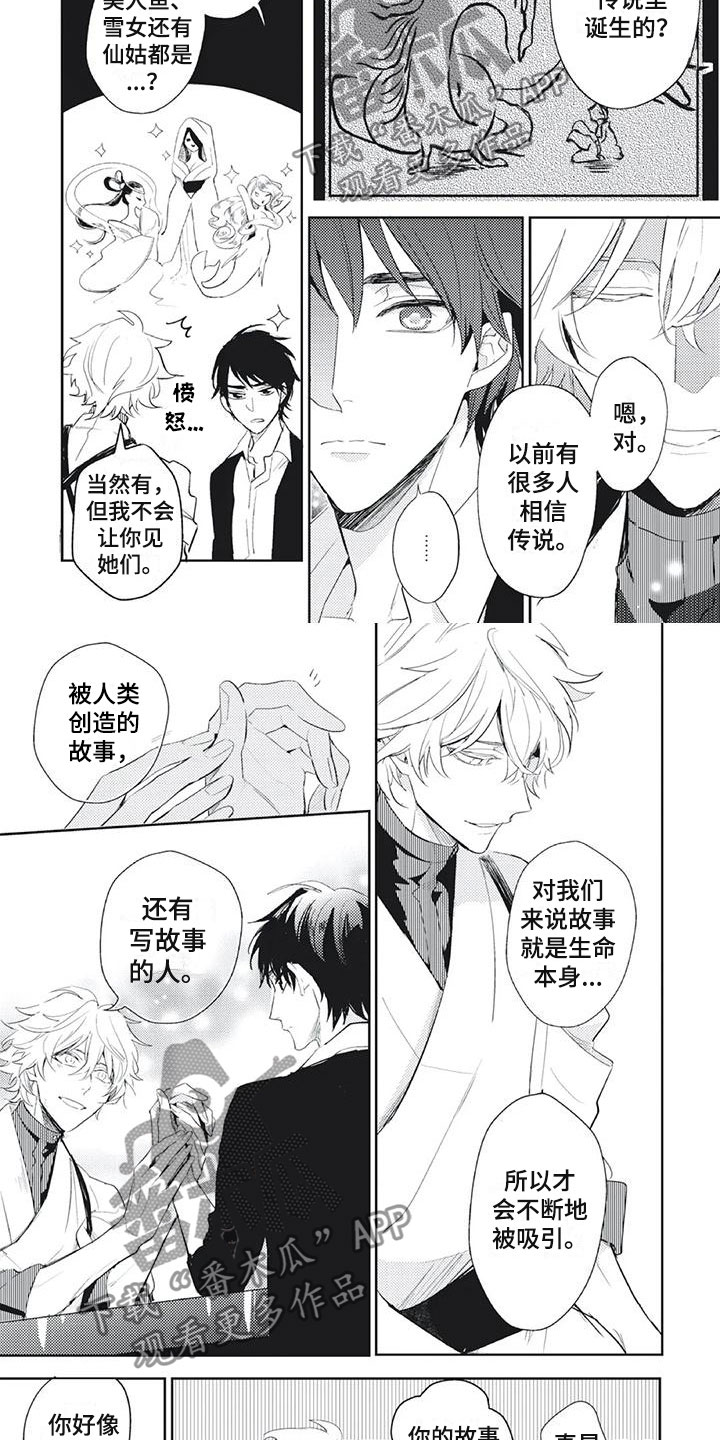 第22章：接触你的世界2